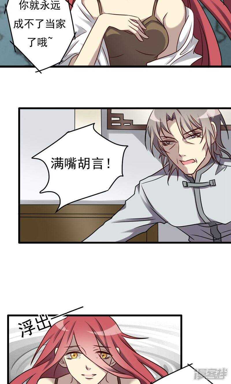 第76话-第76话