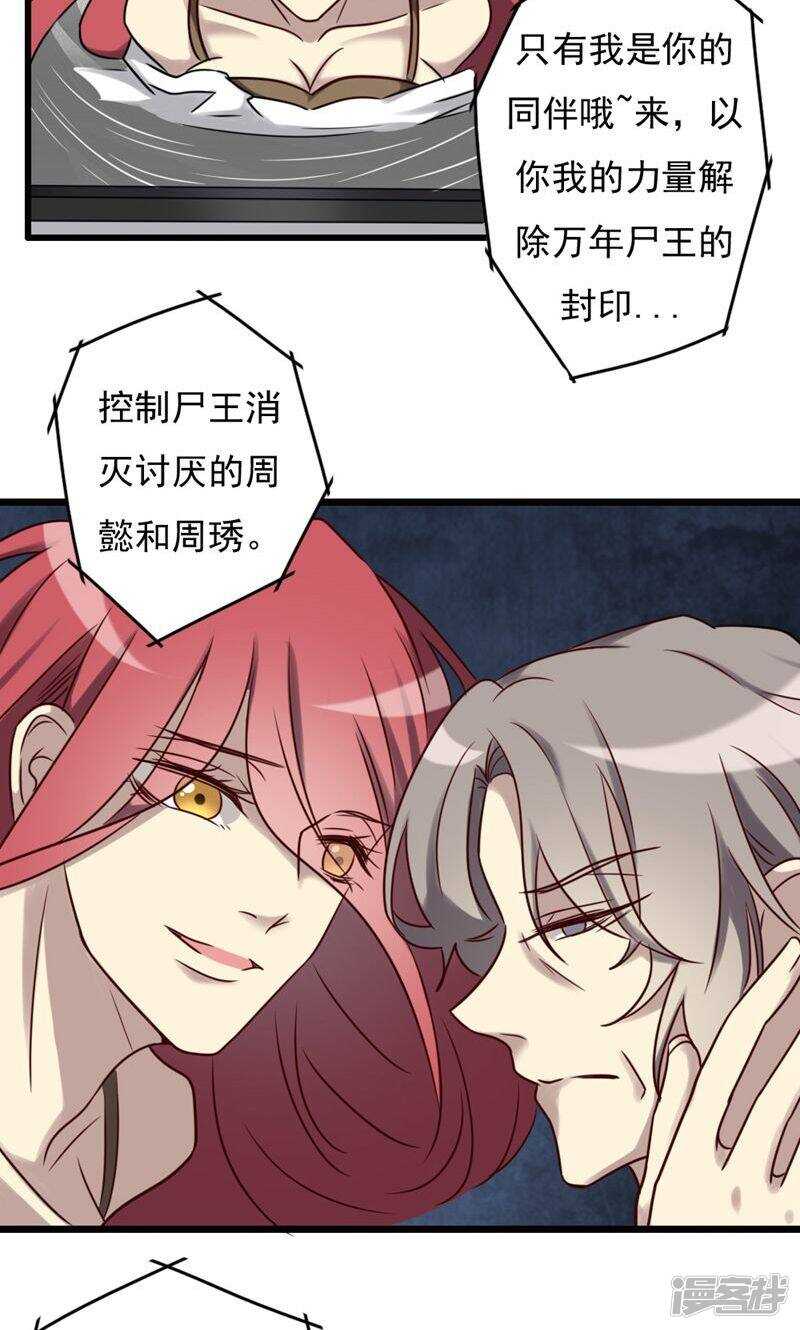 第76话-第76话