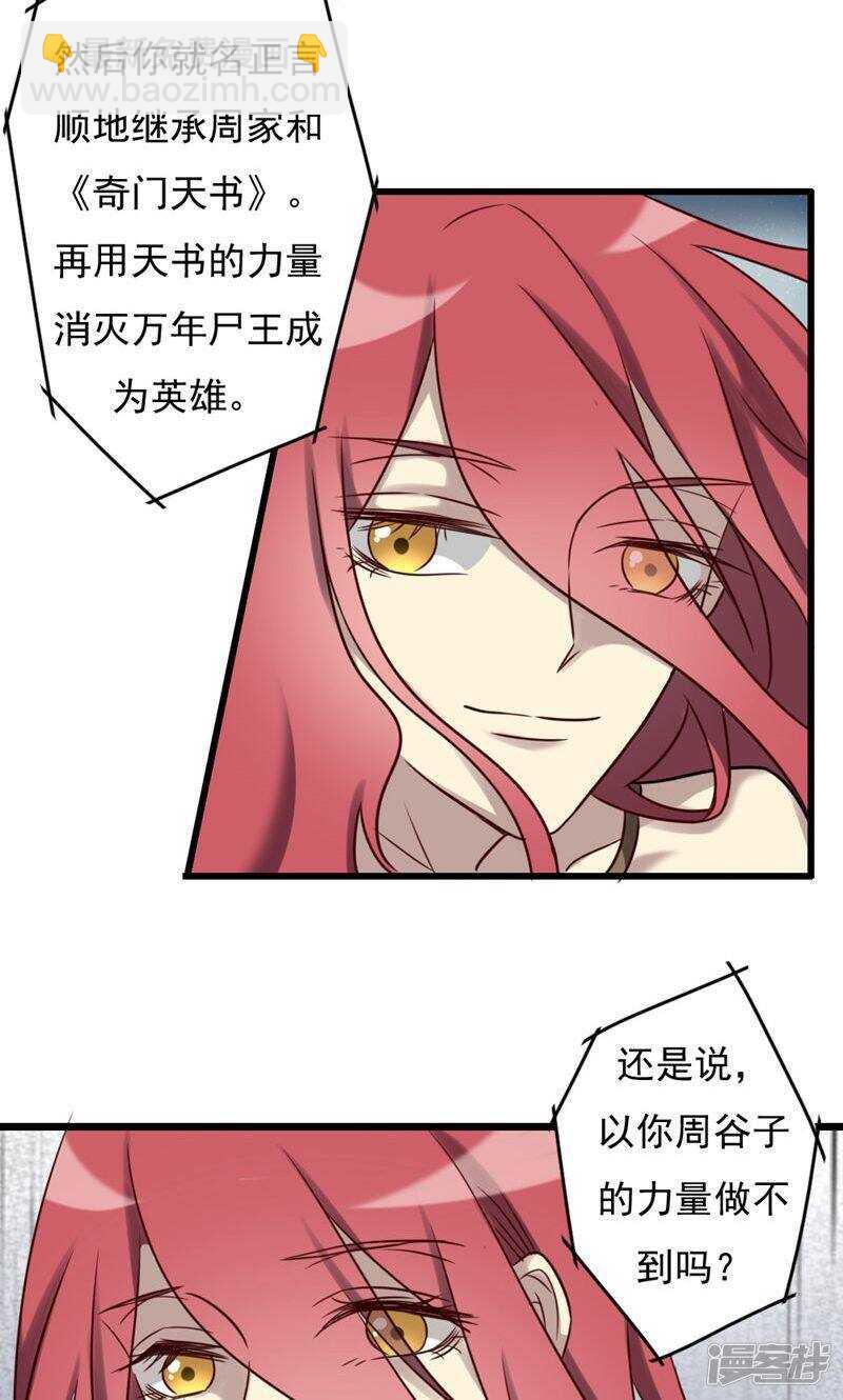 第76话-第76话