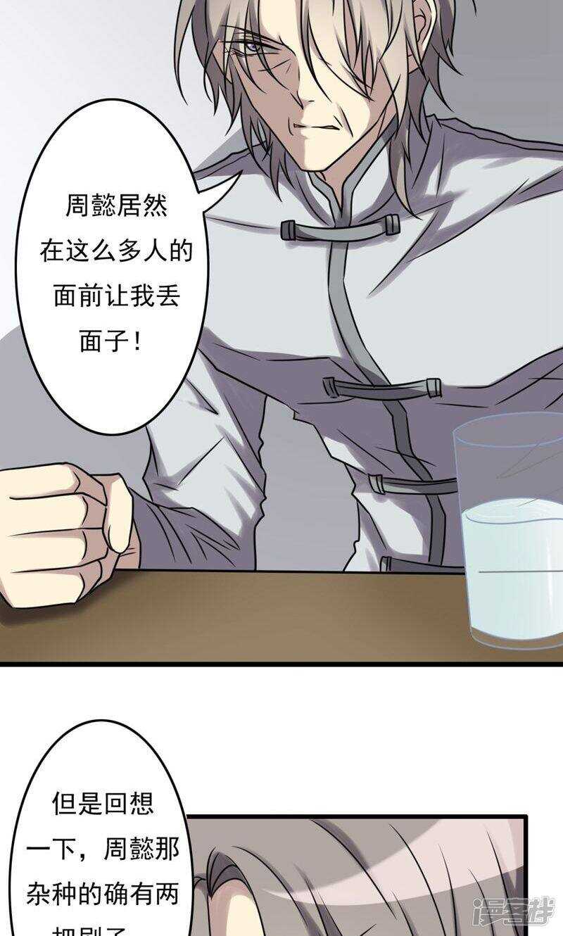 第76话-第76话