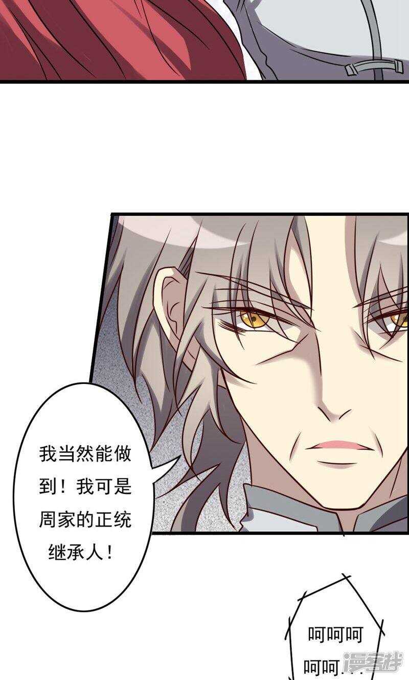 第76话-第76话