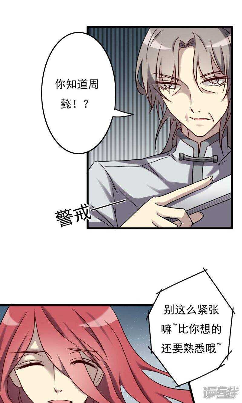 第76话-第76话