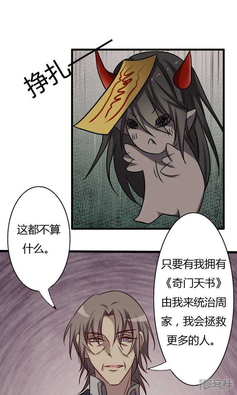 第78话-第78话