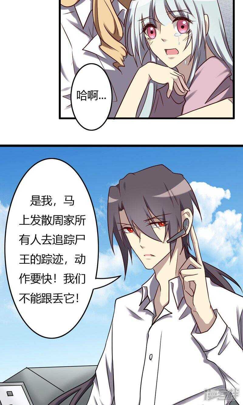 第84话-第84话