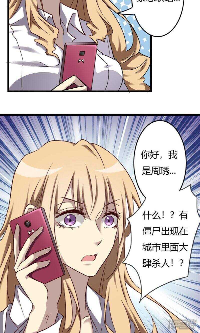 第84话-第84话