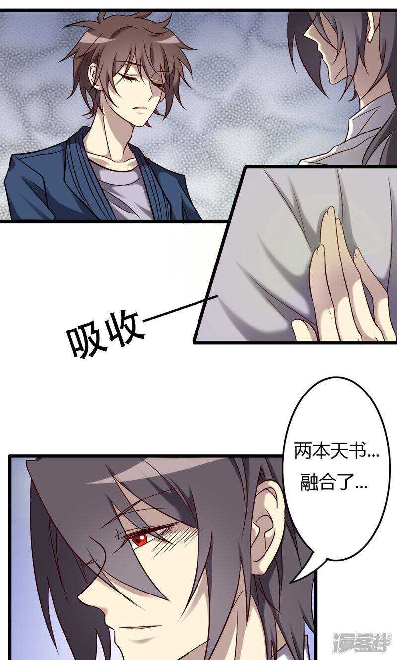 第86话-第86话