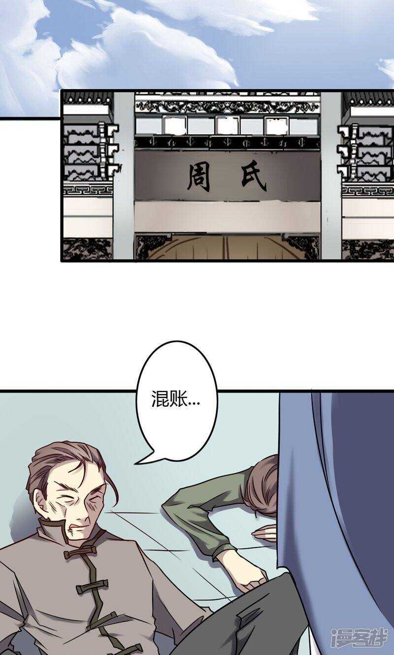 第86话-第86话