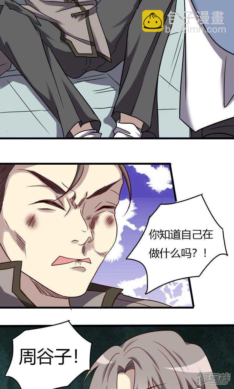 第86话-第86话