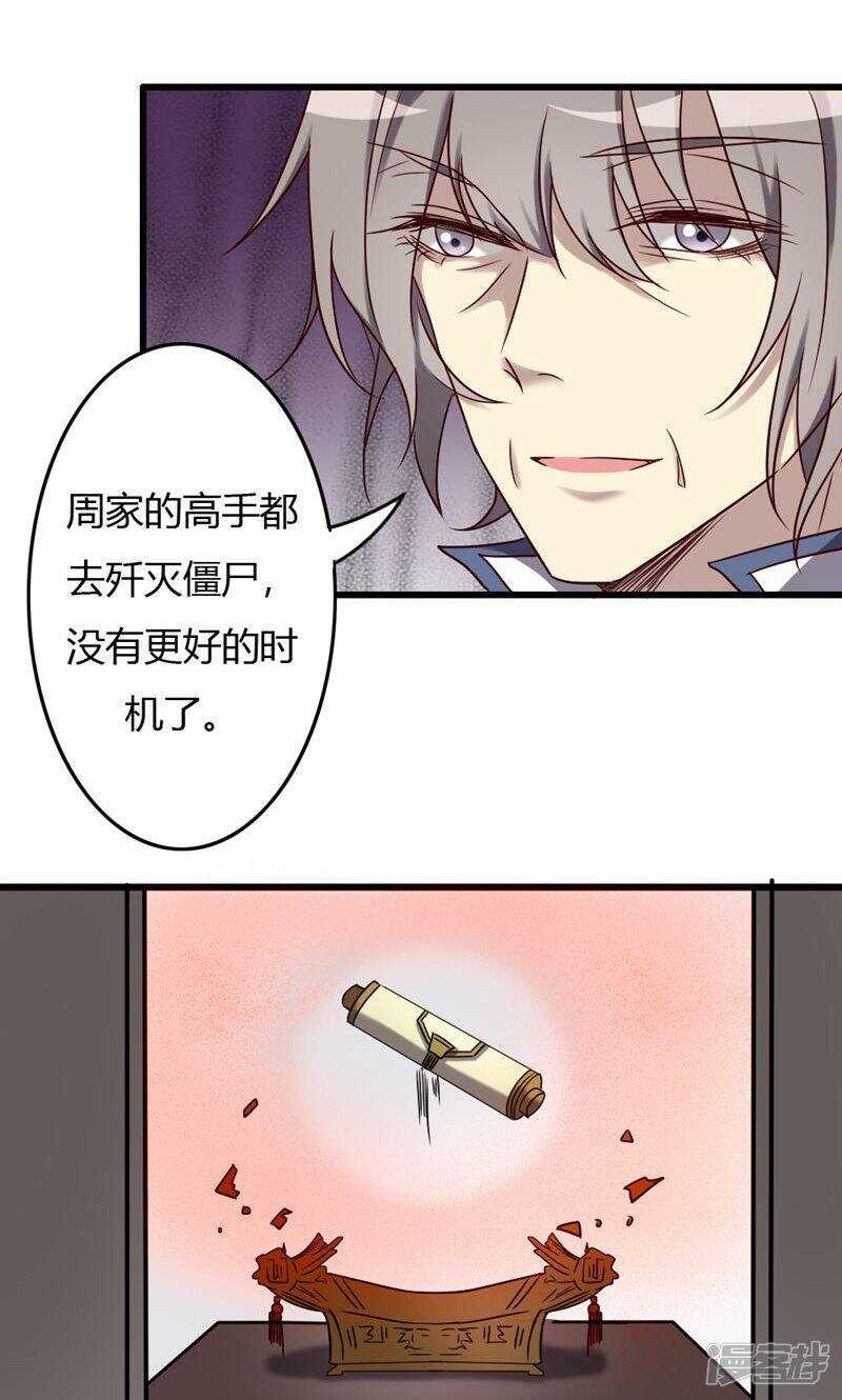 第86话-第86话