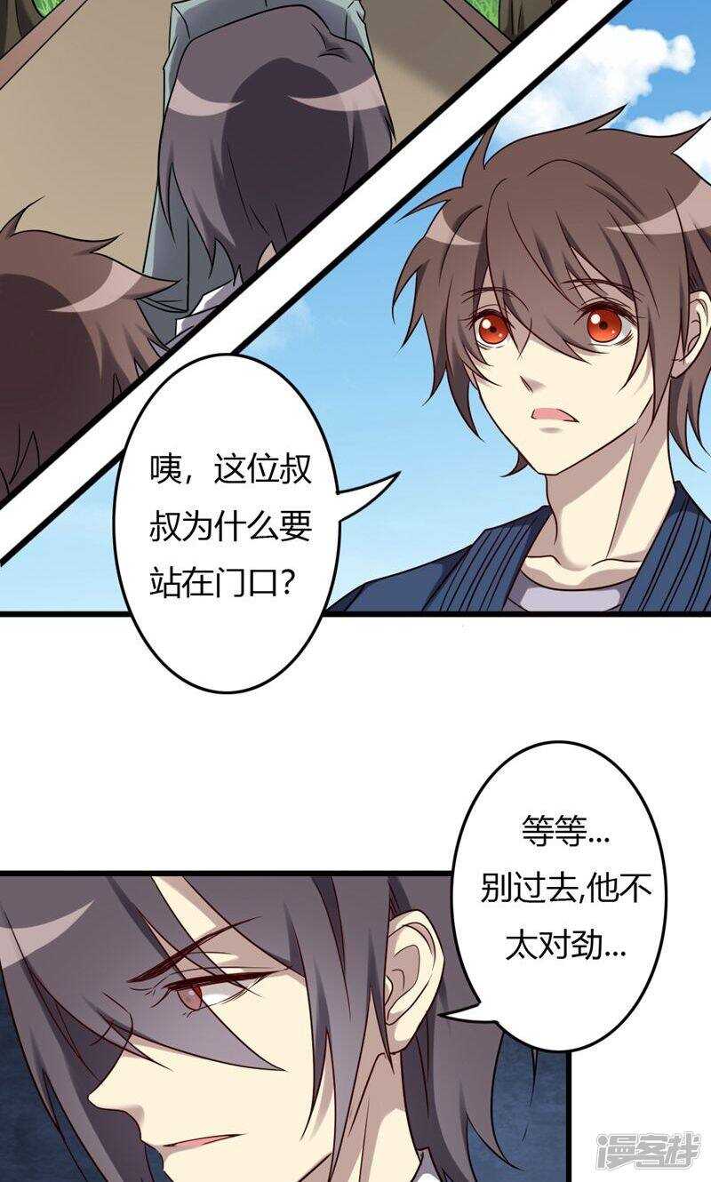 第88话-第88话