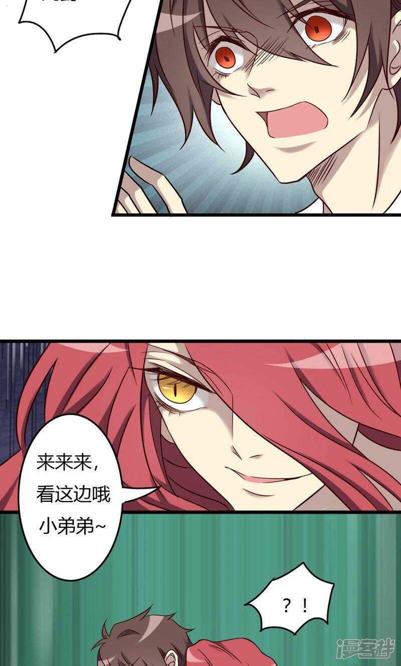 第88话-第88话