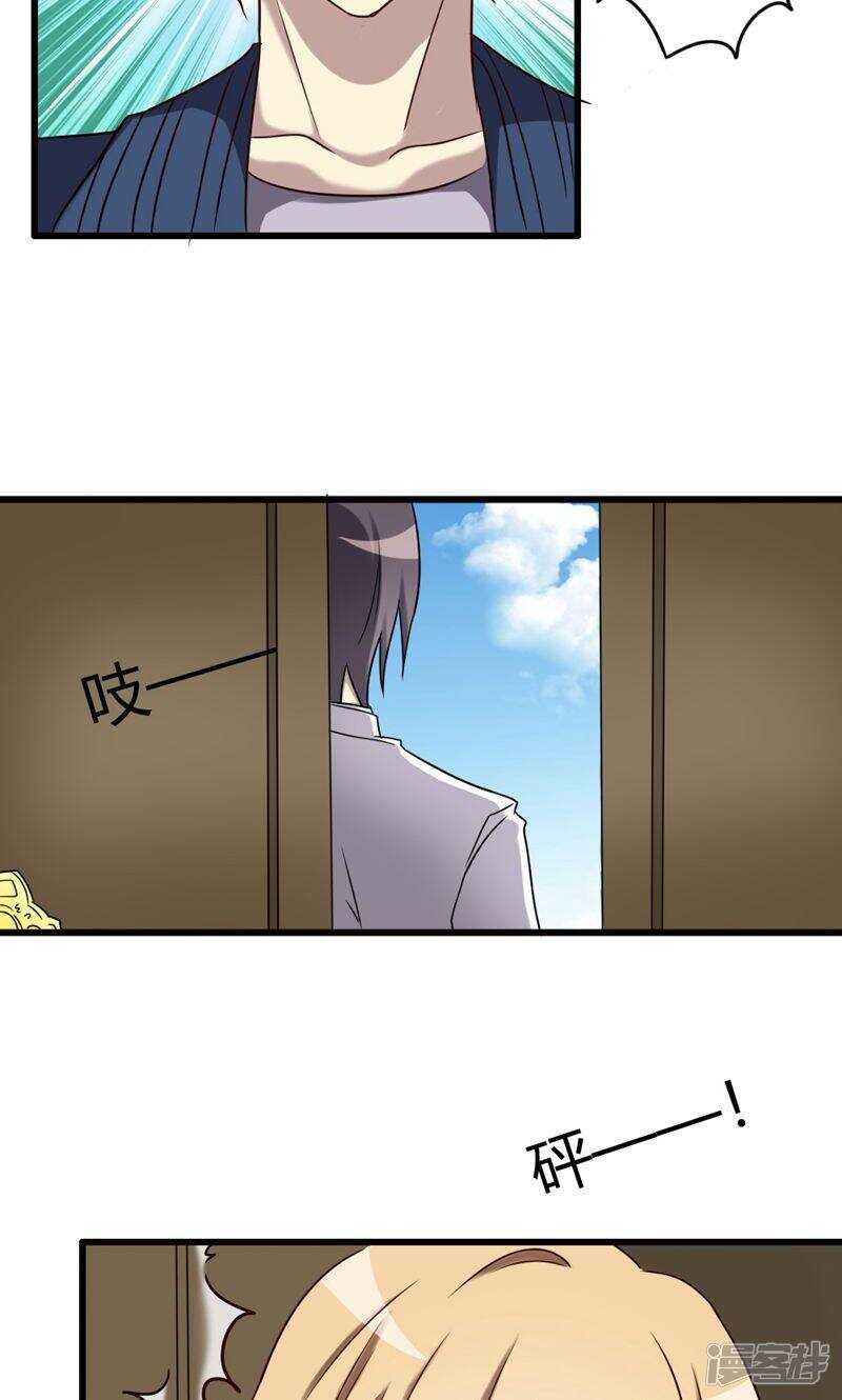 第88话-第88话