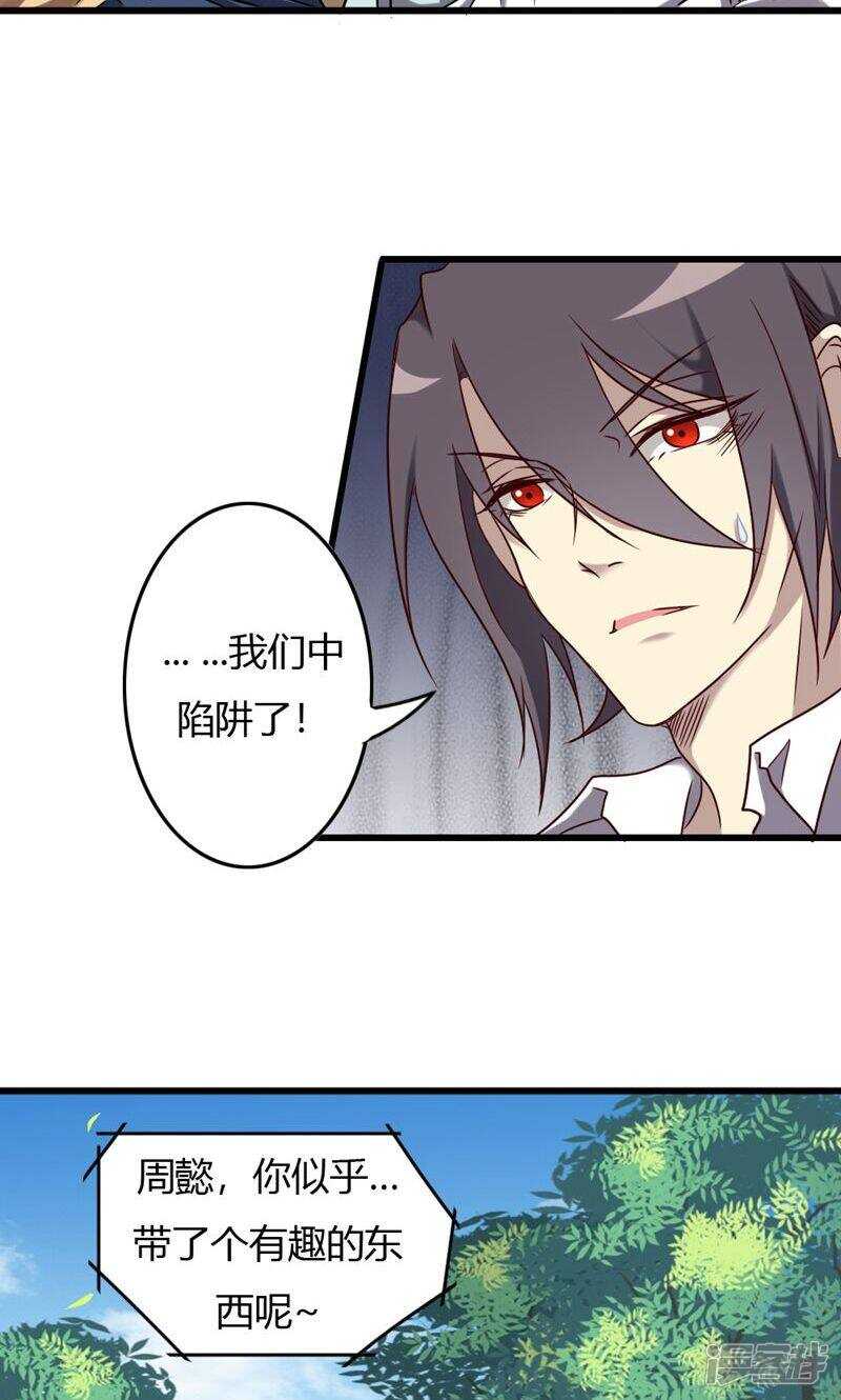 第88话-第88话