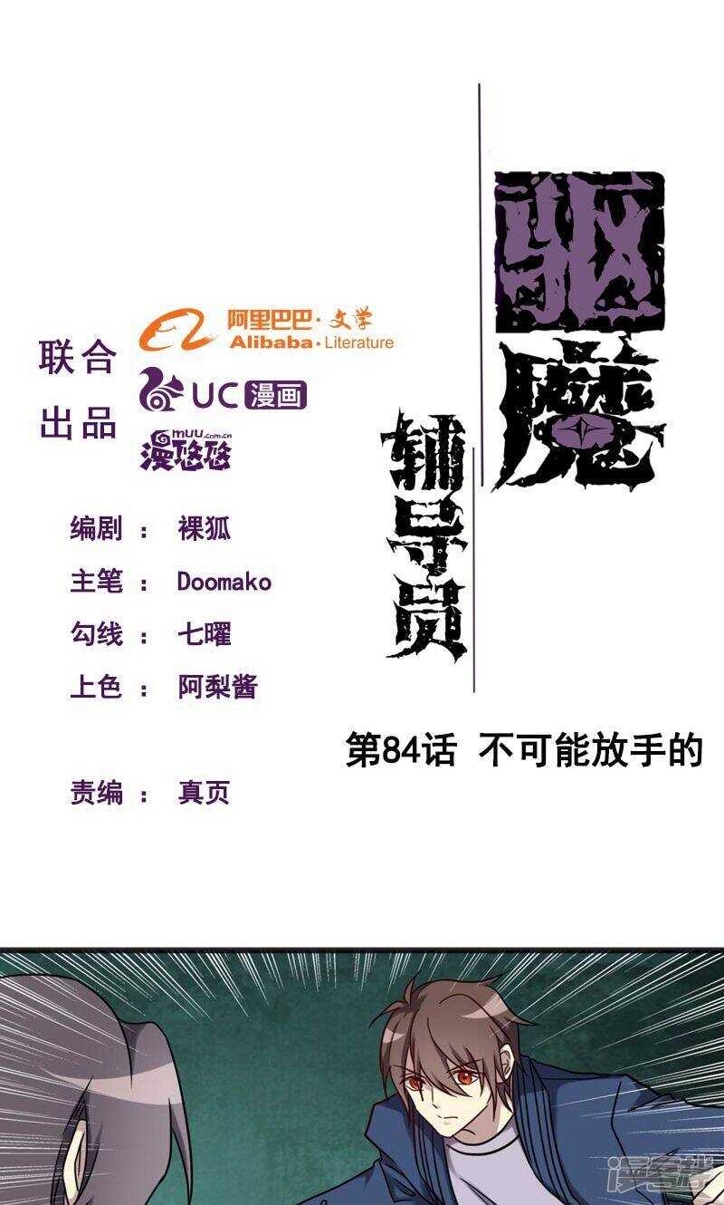 第90话-第90话