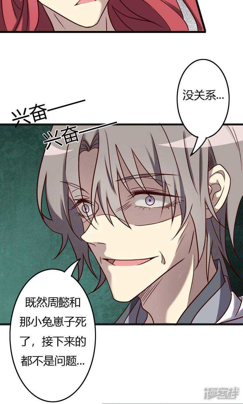 第90话-第90话