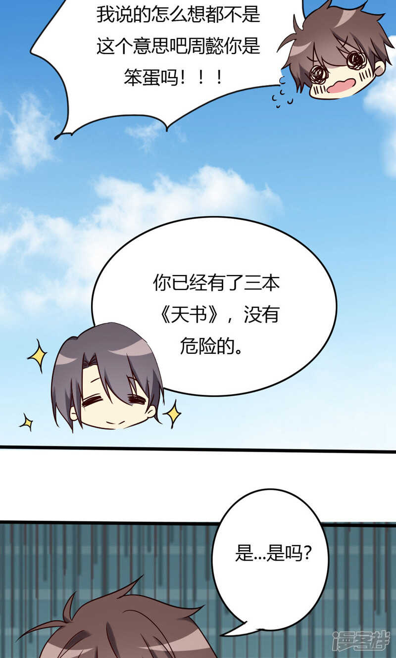 第92话-第92话