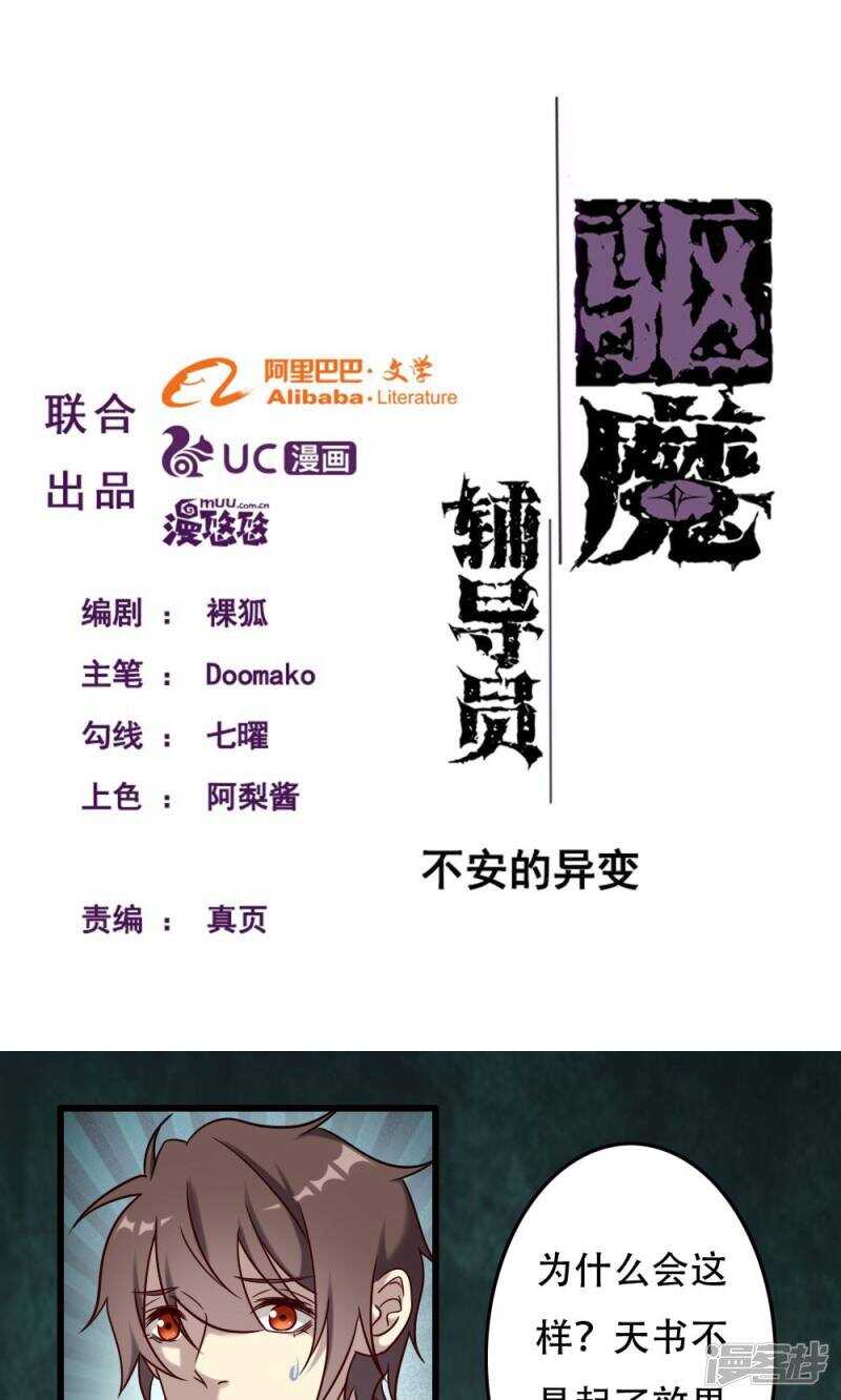 第96话-第102话