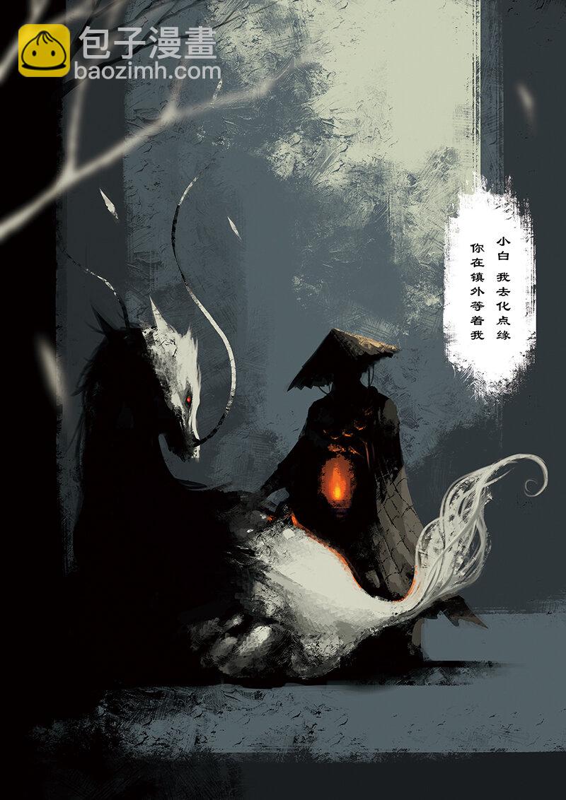 02 白龙！-第2话
