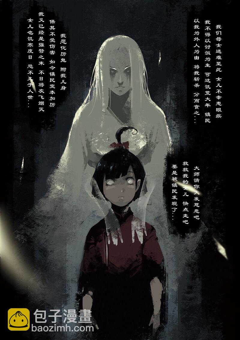 02 白龙！-第2话