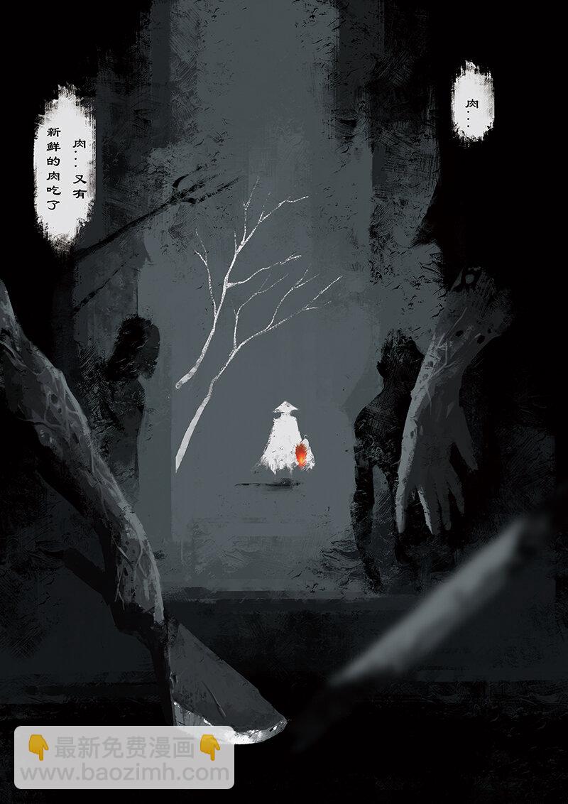 02 白龙！-第2话