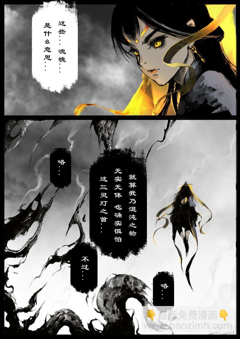 102 狩猎开始-第102话