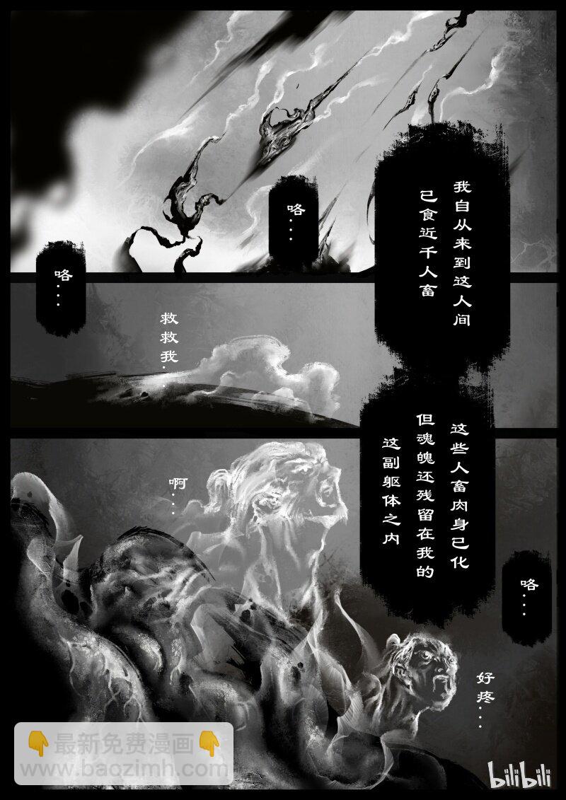 102 狩猎开始-第102话