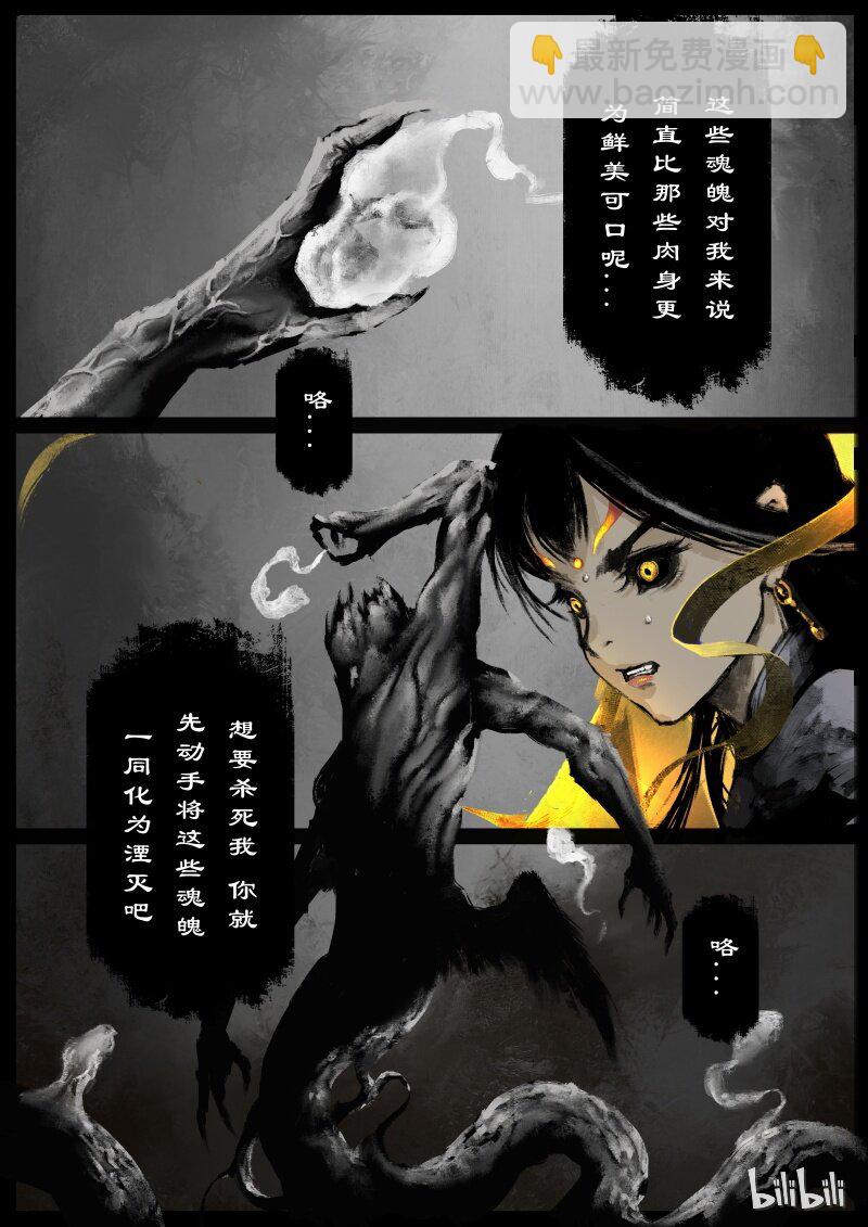 102 狩猎开始-第102话