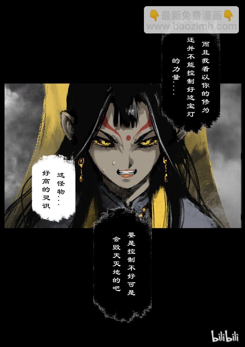102 狩猎开始-第102话