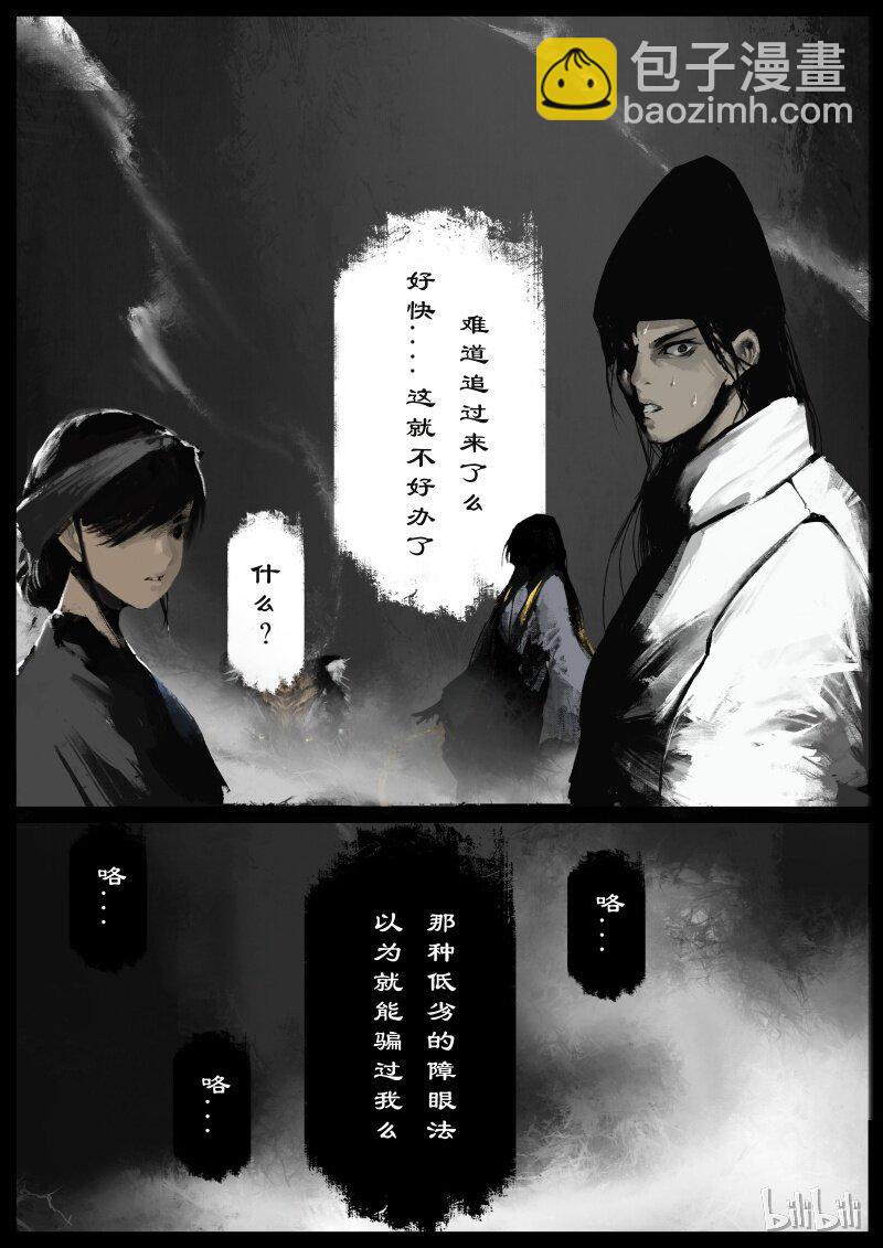 102 狩猎开始-第102话