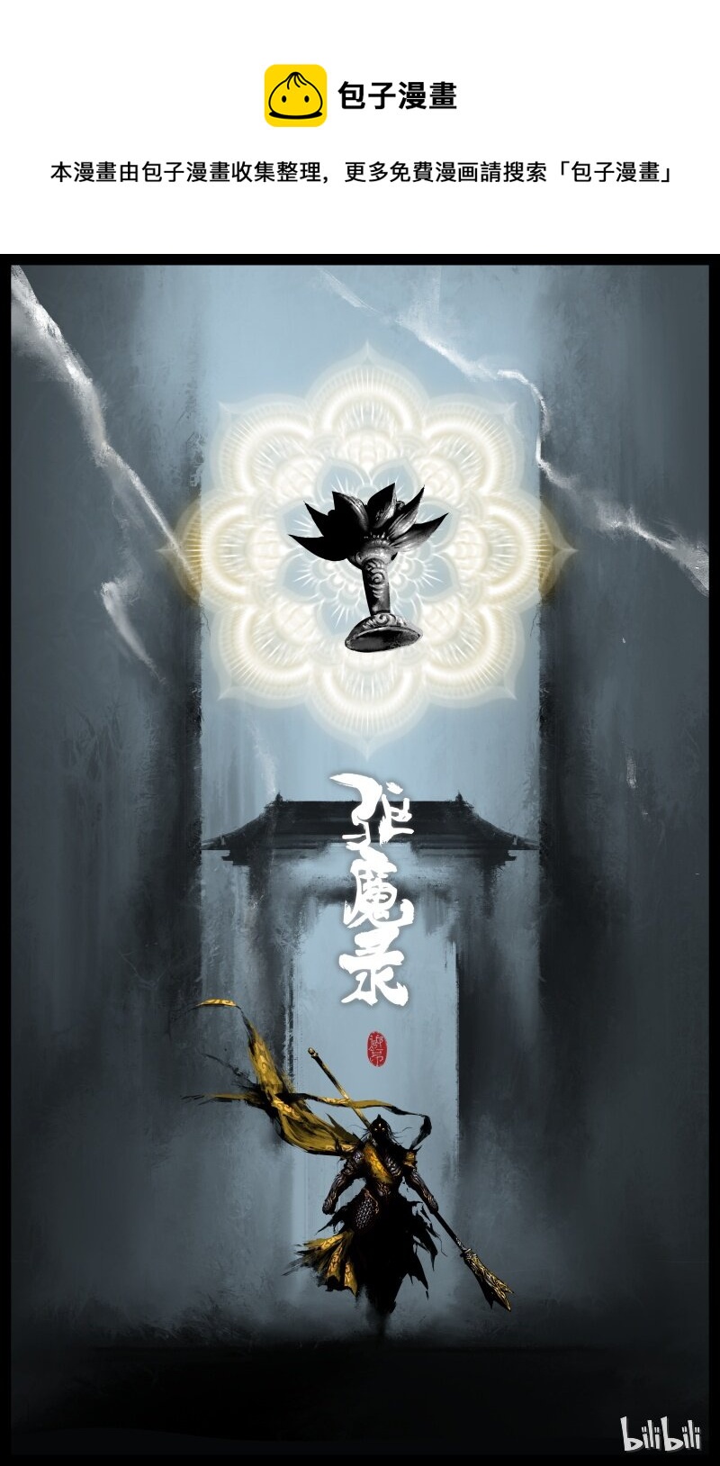 104 余地-第104话