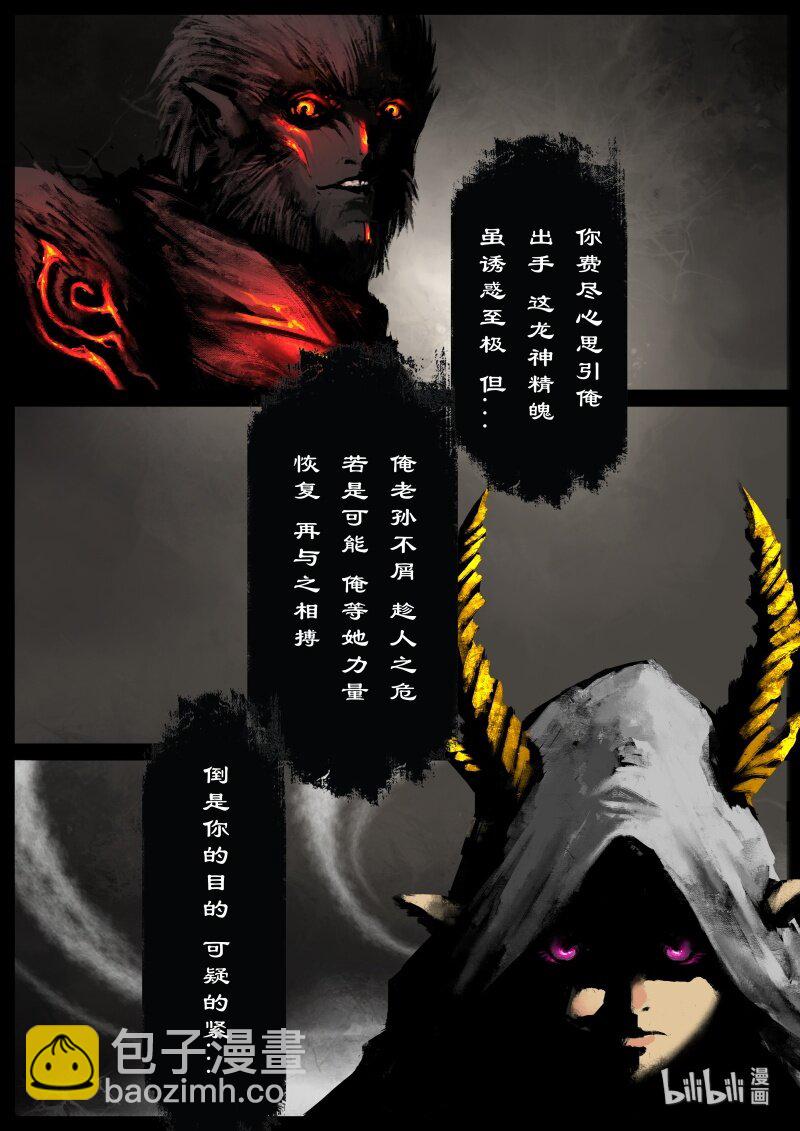 106 九阴-第106话