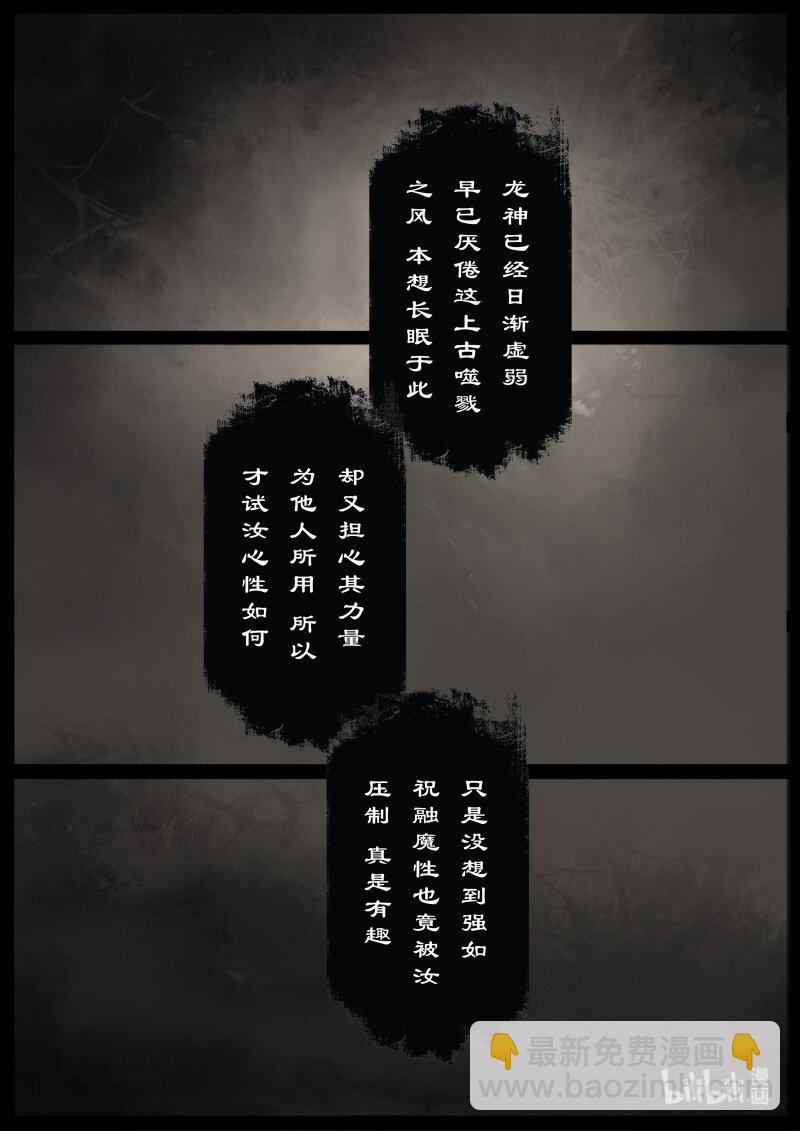 106 九阴-第106话