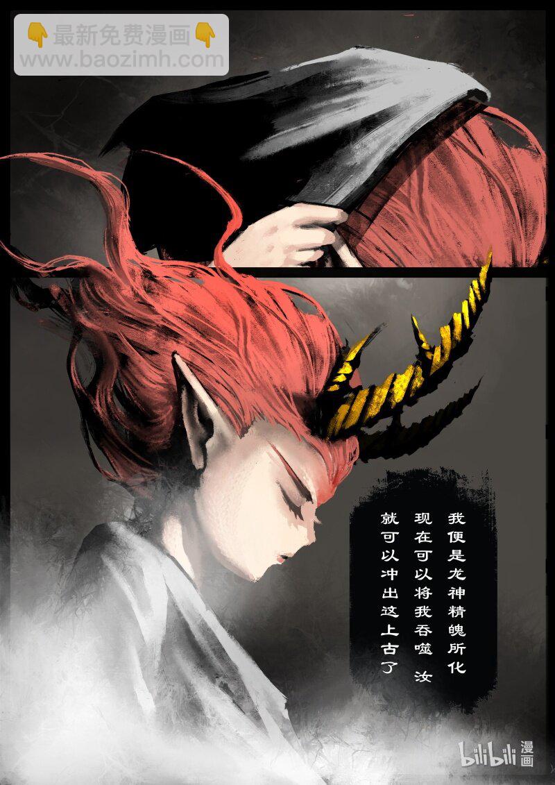 106 九阴-第106话