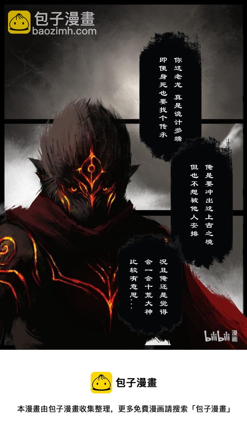 106 九阴-第106话