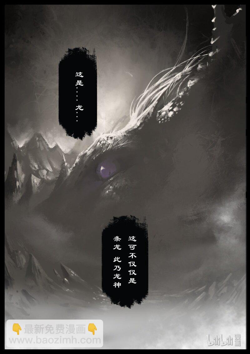 106 九阴-第106话