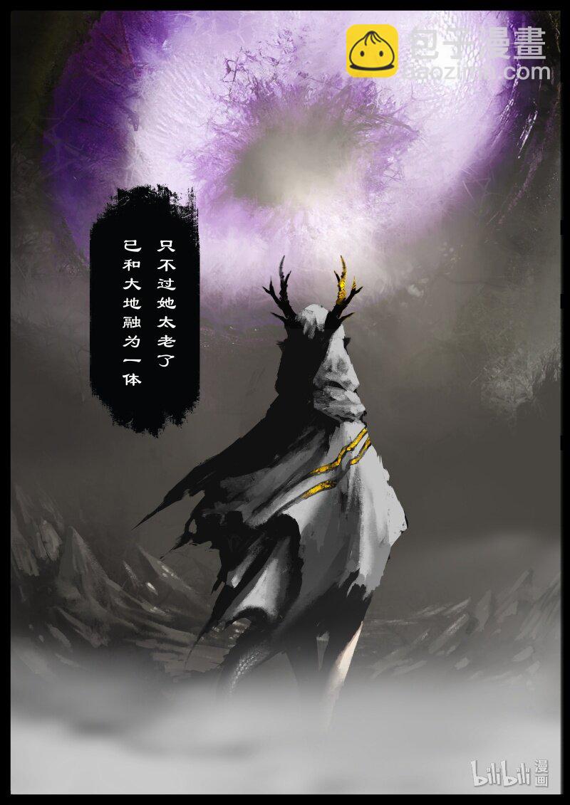 106 九阴-第106话