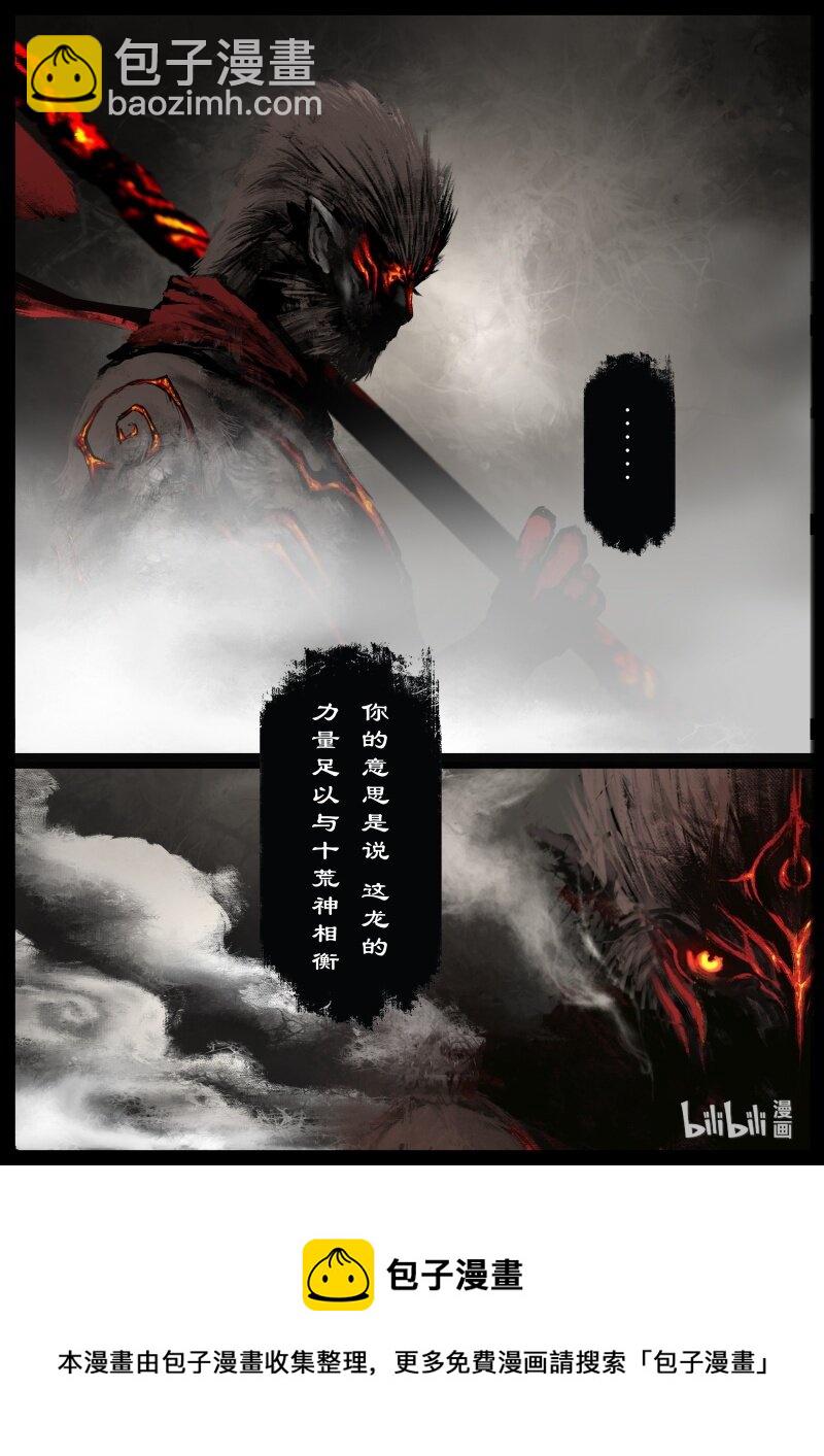 106 九阴-第106话