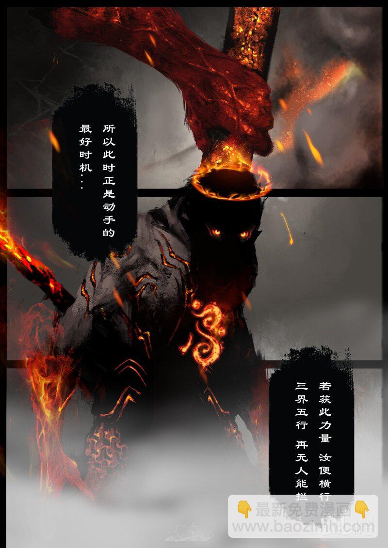 106 九阴-第106话