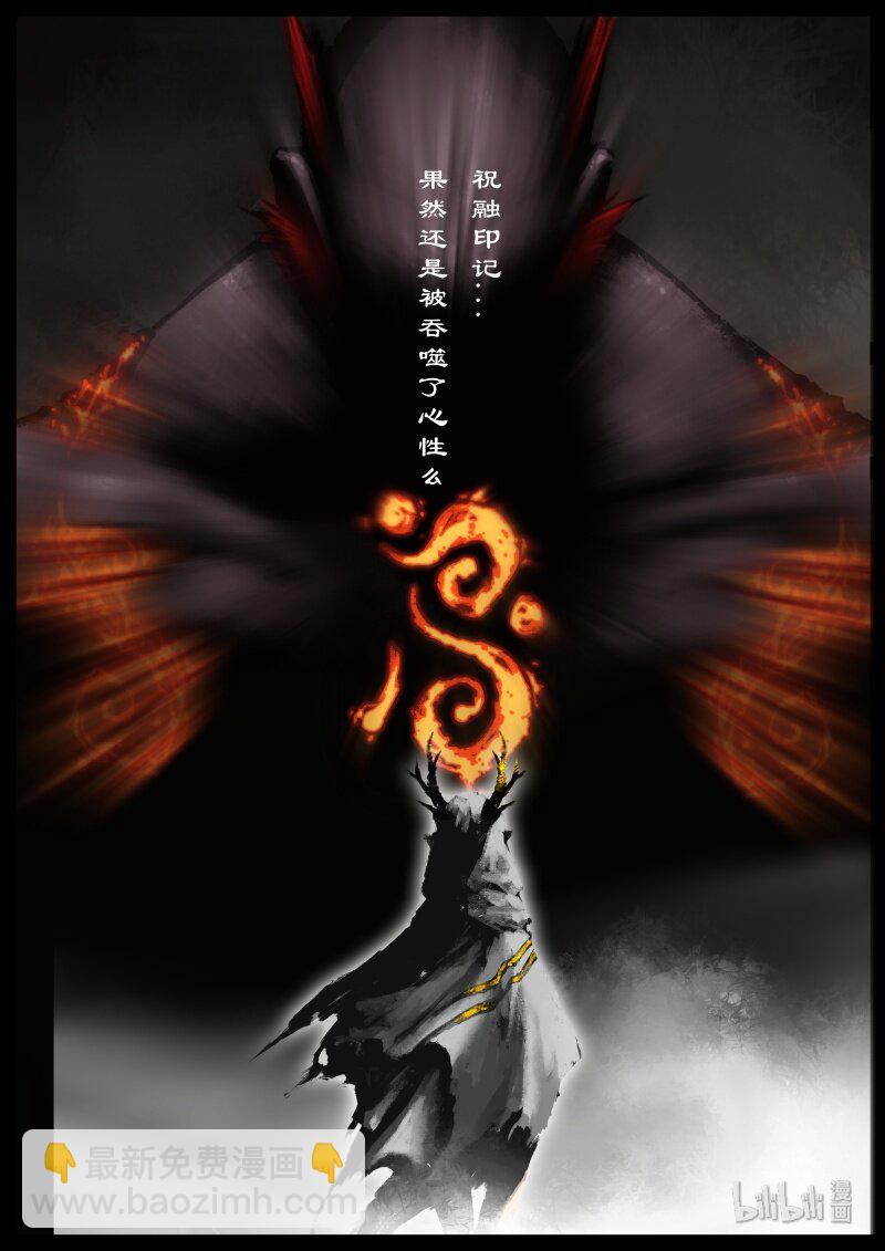 106 九阴-第106话