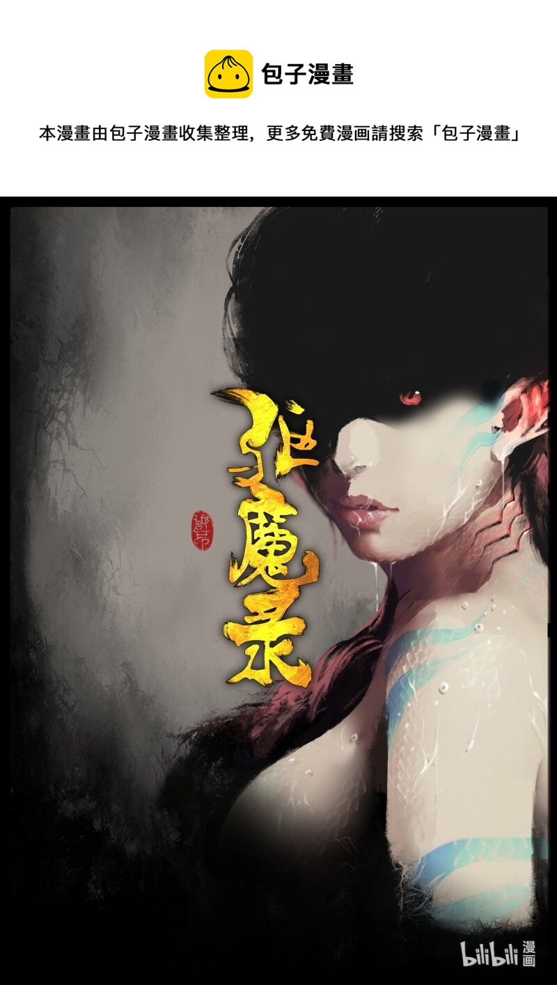 108 打劫-第108话