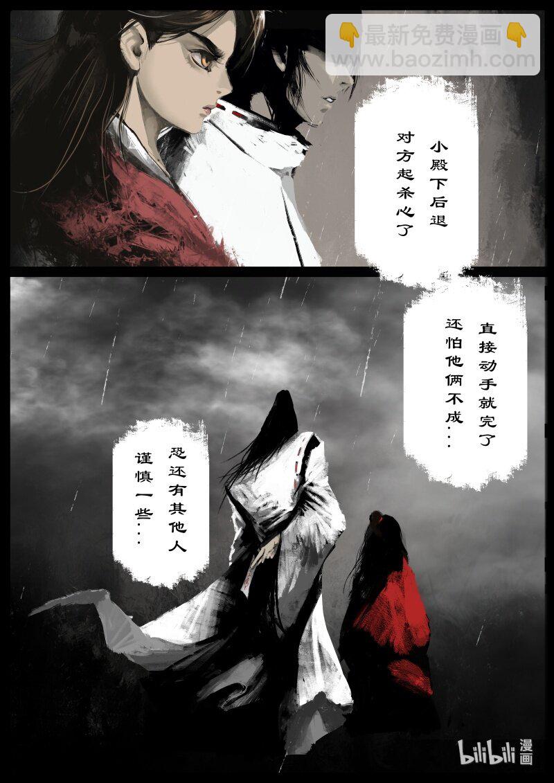 108 打劫-第108话