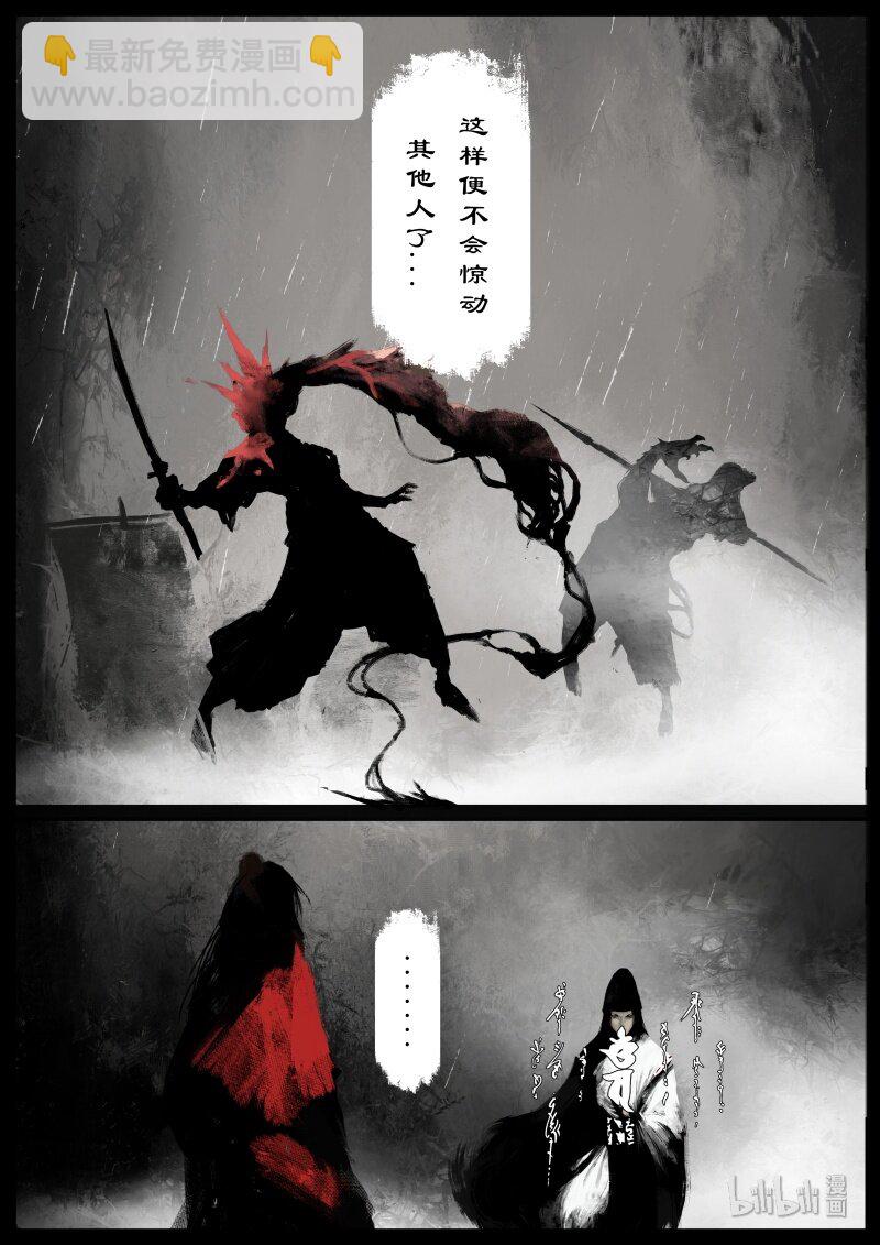 108 打劫-第108话
