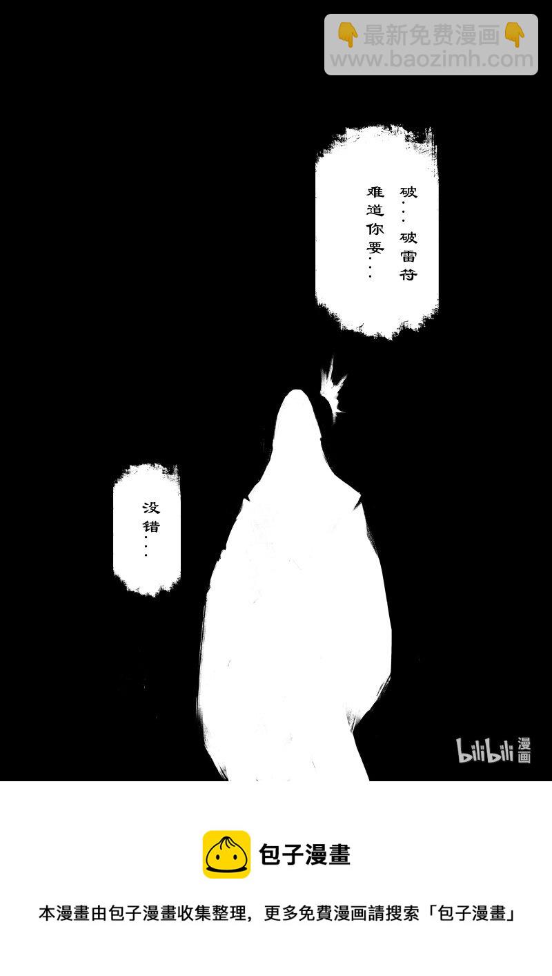 108 打劫-第108话