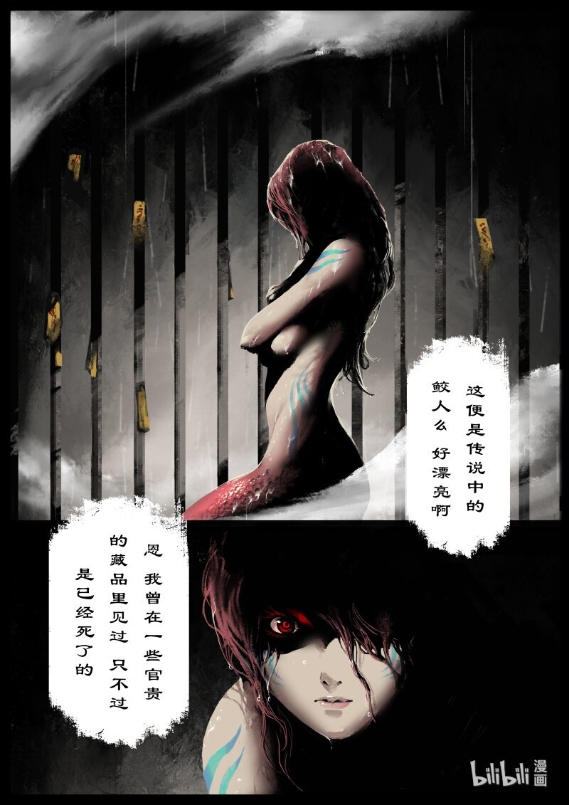 108 打劫-第108话