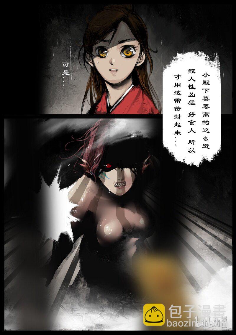 108 打劫-第108话