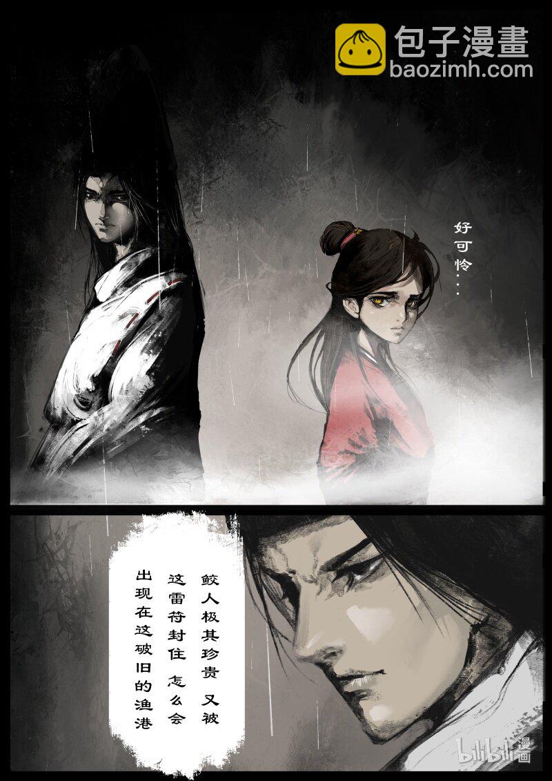 108 打劫-第108话