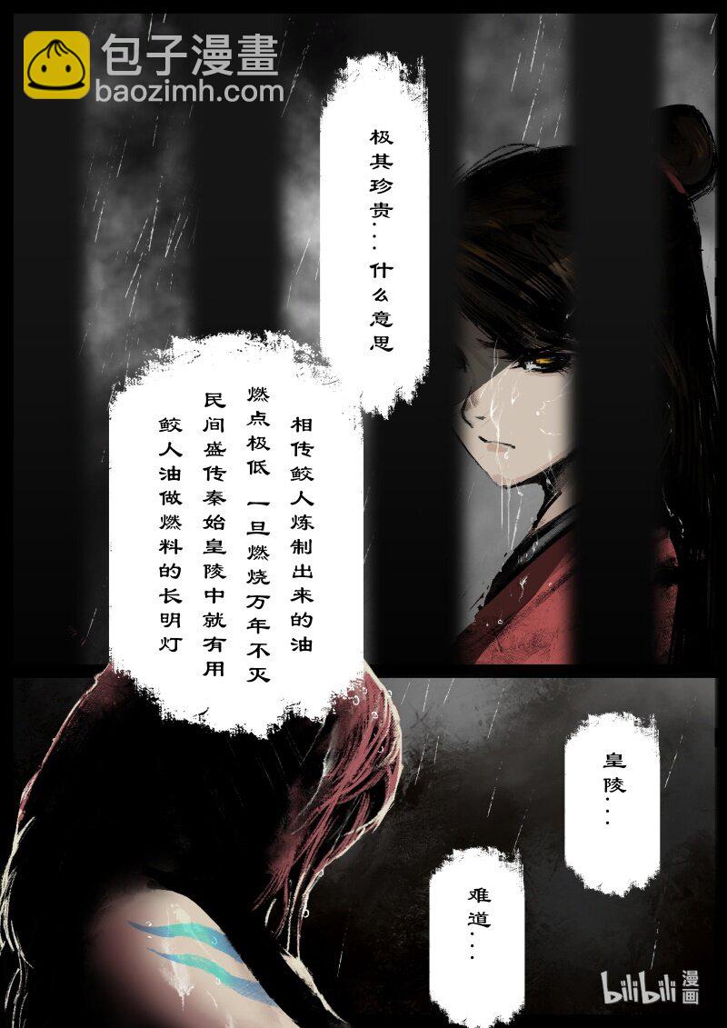 108 打劫-第108话