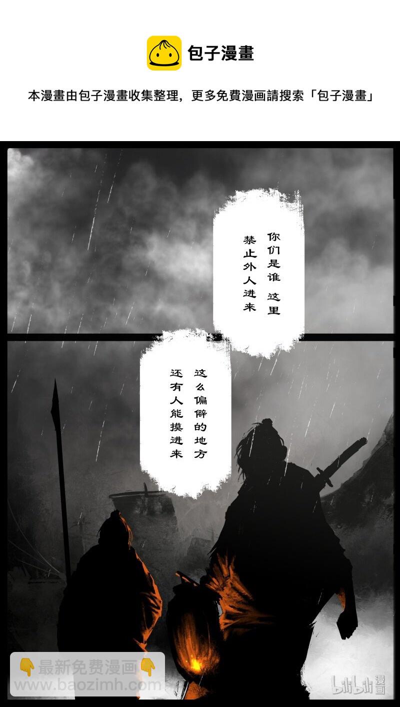 108 打劫-第108话