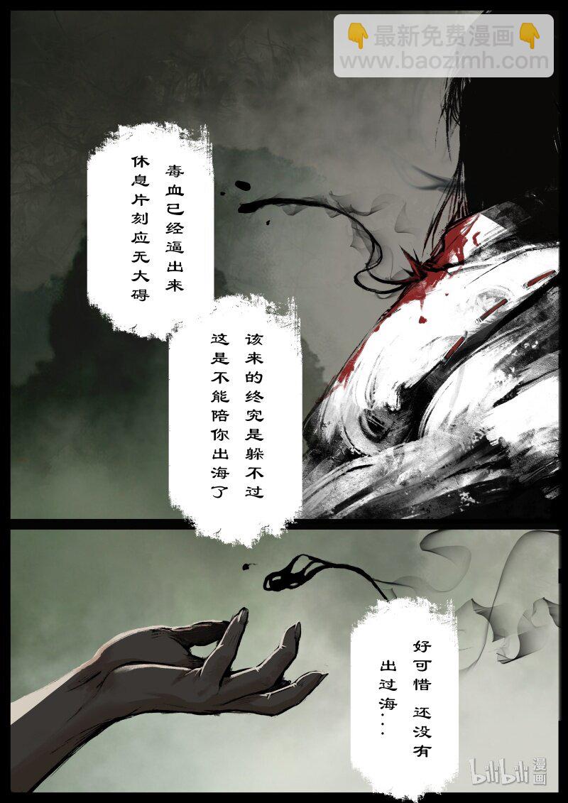 111 新主-第110话