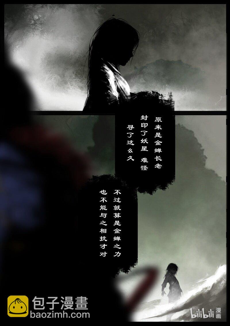 111 新主-第110话